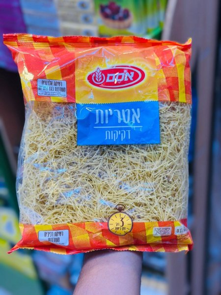 شعيرية اوسم